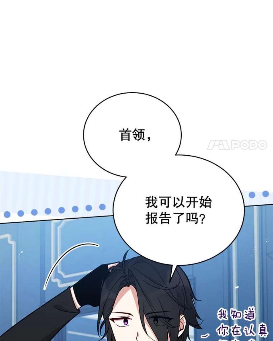 不可接近的女士60.求爱礼物