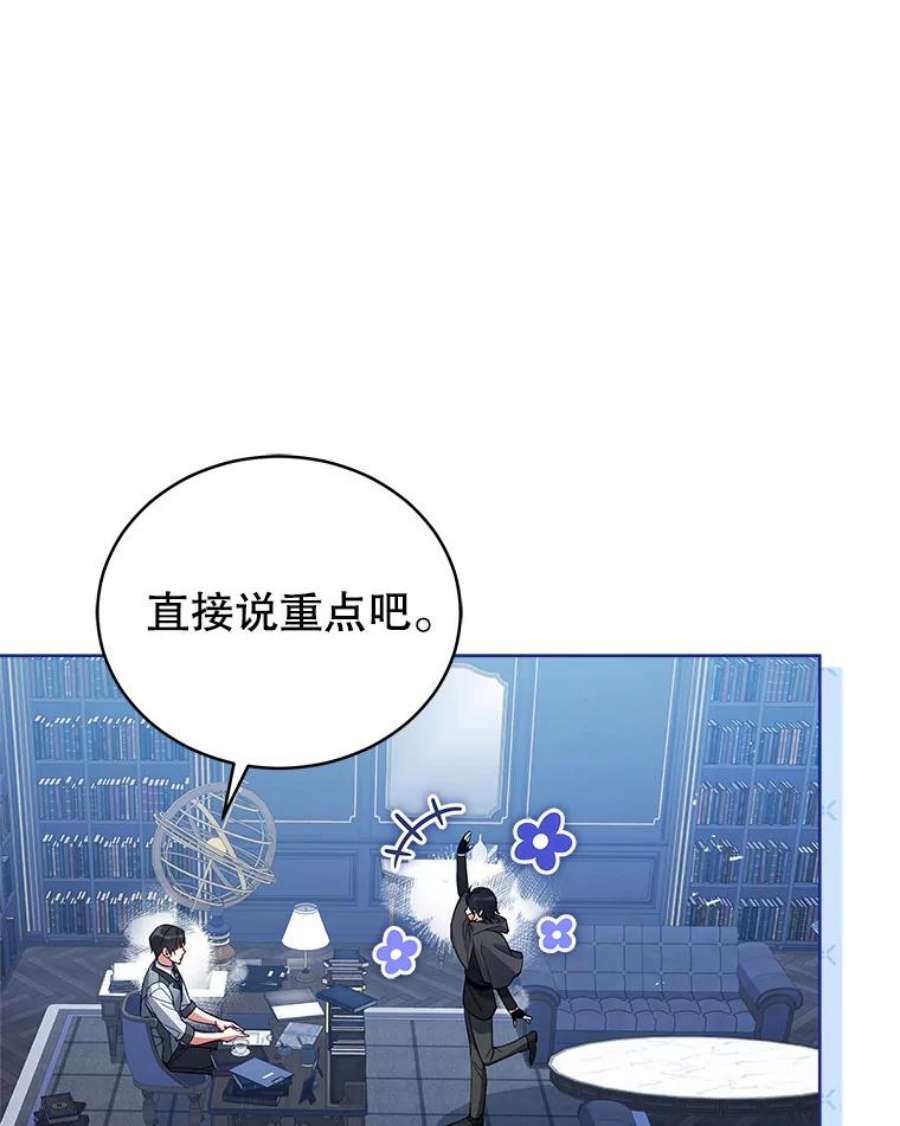 不可接近的女士60.求爱礼物