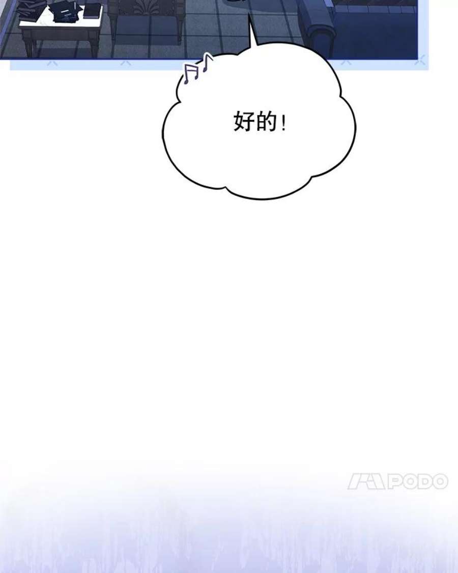 不可接近的女士60.求爱礼物