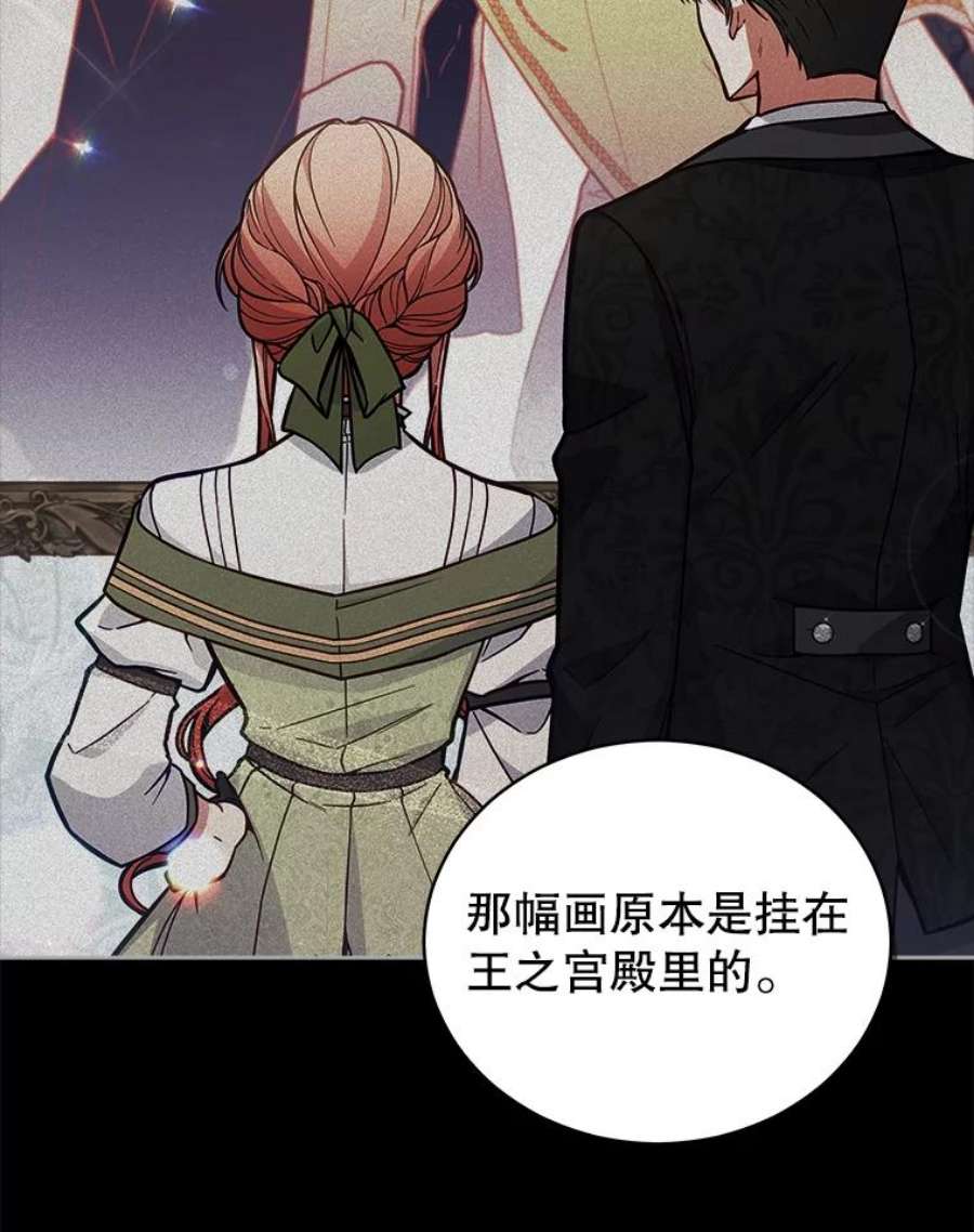 不可接近的女士60.求爱礼物