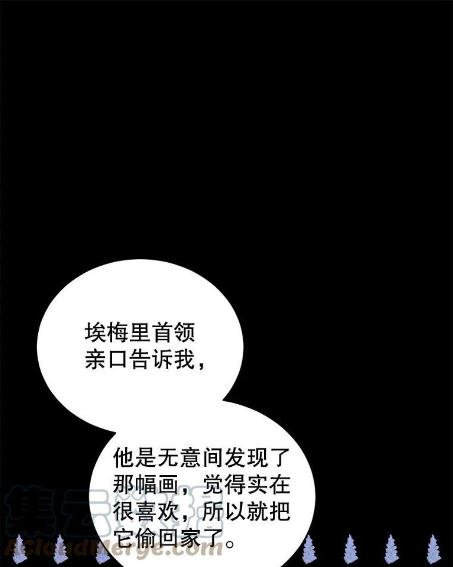 不可接近的女士60.求爱礼物