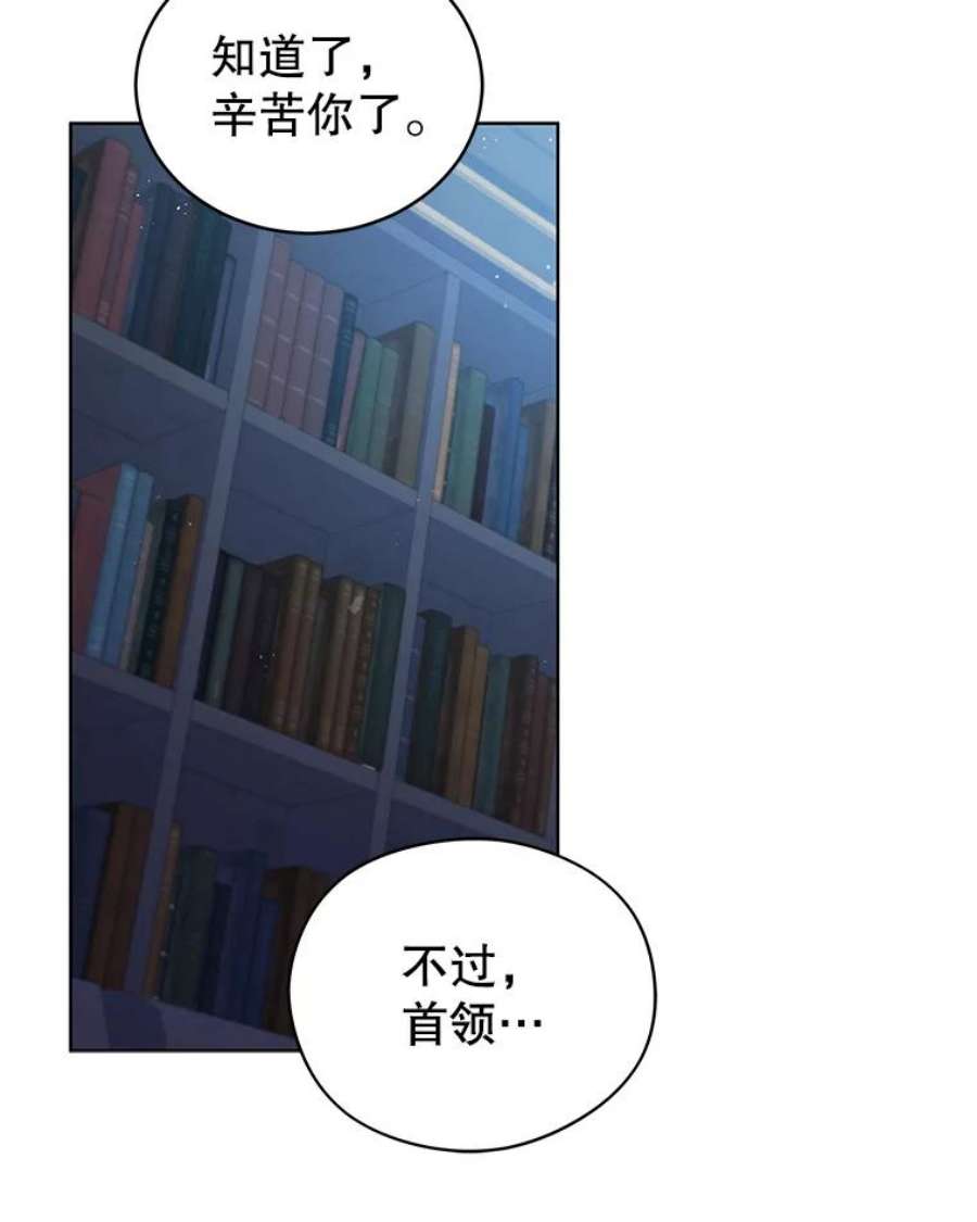不可接近的女士60.求爱礼物