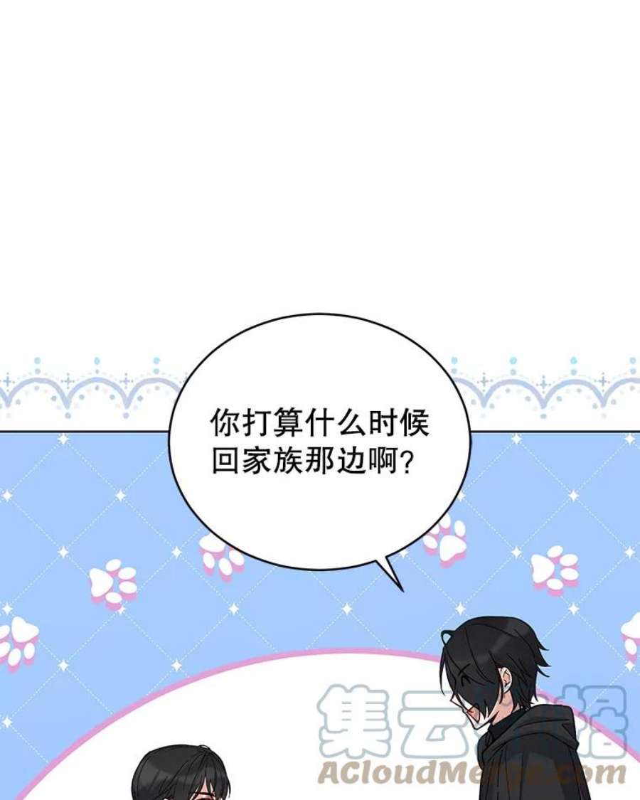 不可接近的女士60.求爱礼物