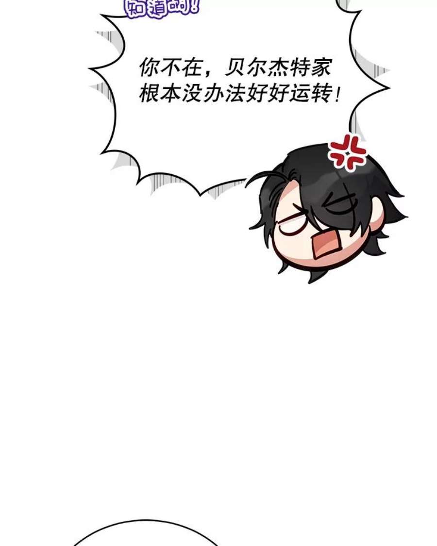 不可接近的女士60.求爱礼物