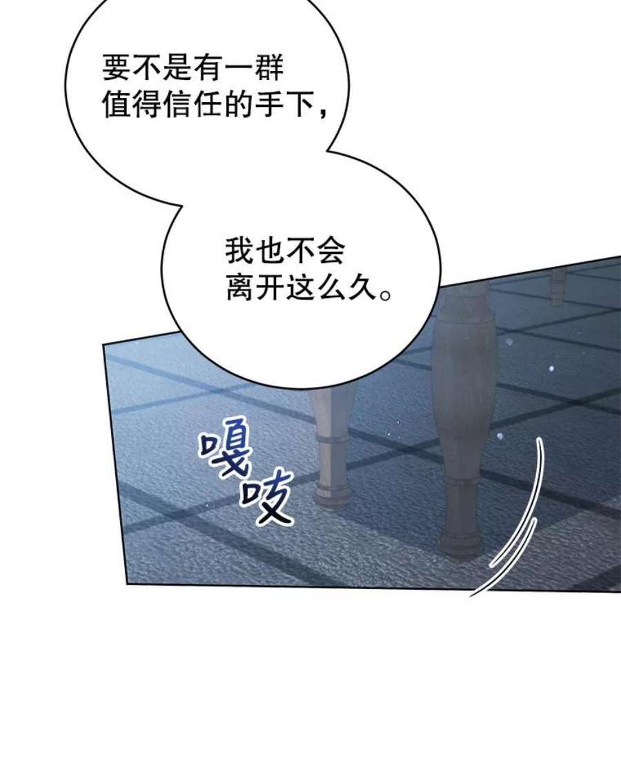 不可接近的女士60.求爱礼物