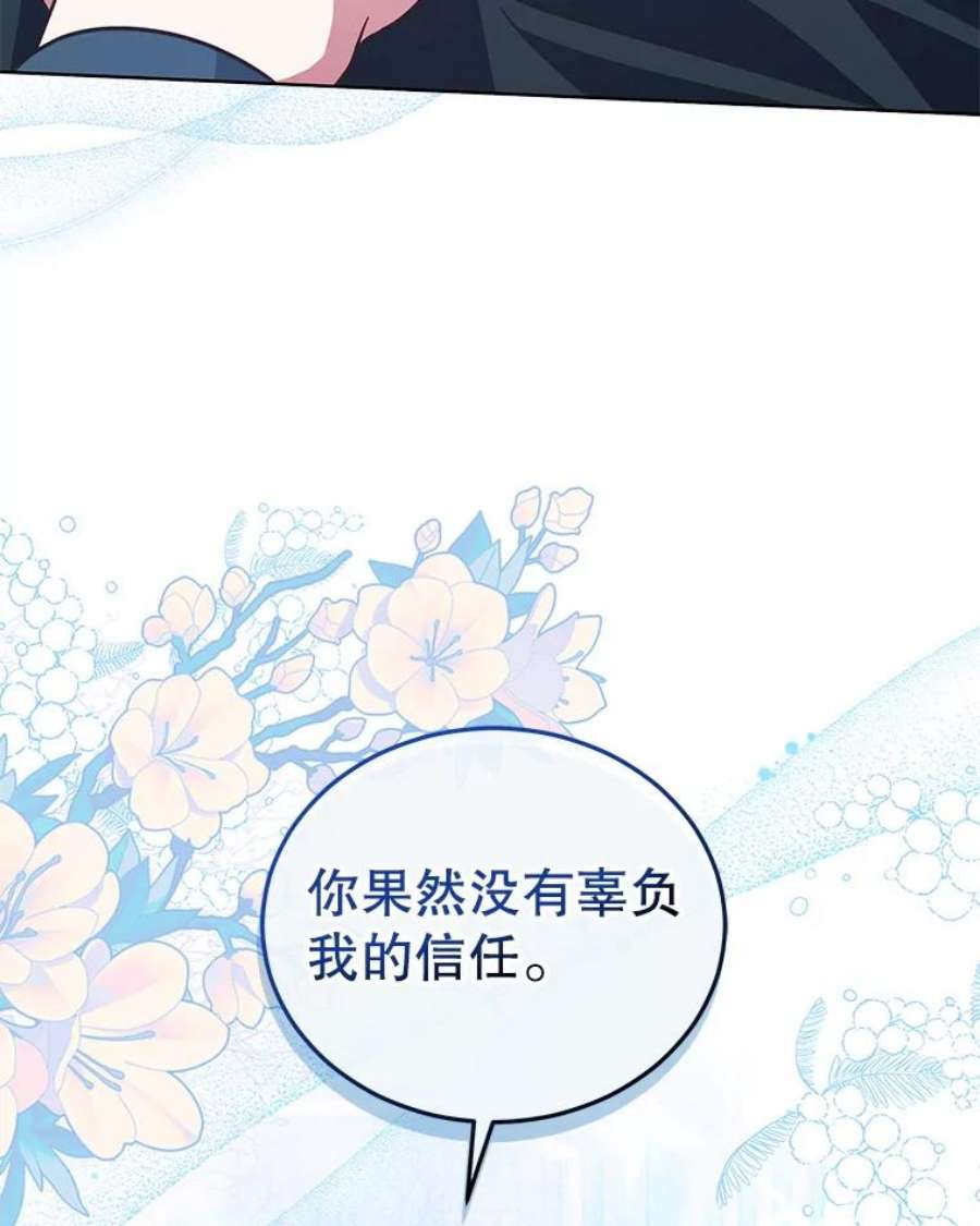 不可接近的女士60.求爱礼物