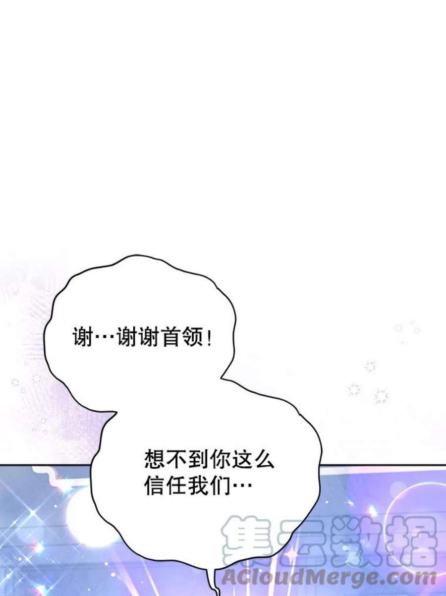 不可接近的女士60.求爱礼物