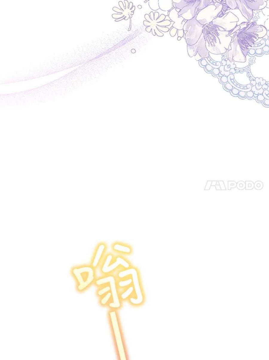 不可接近的女士60.求爱礼物