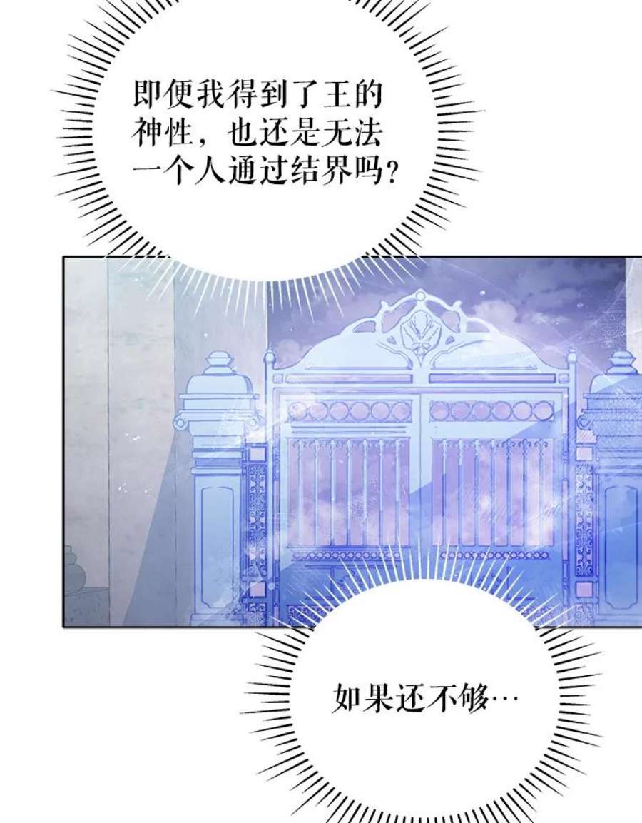 不可接近的女士60.求爱礼物