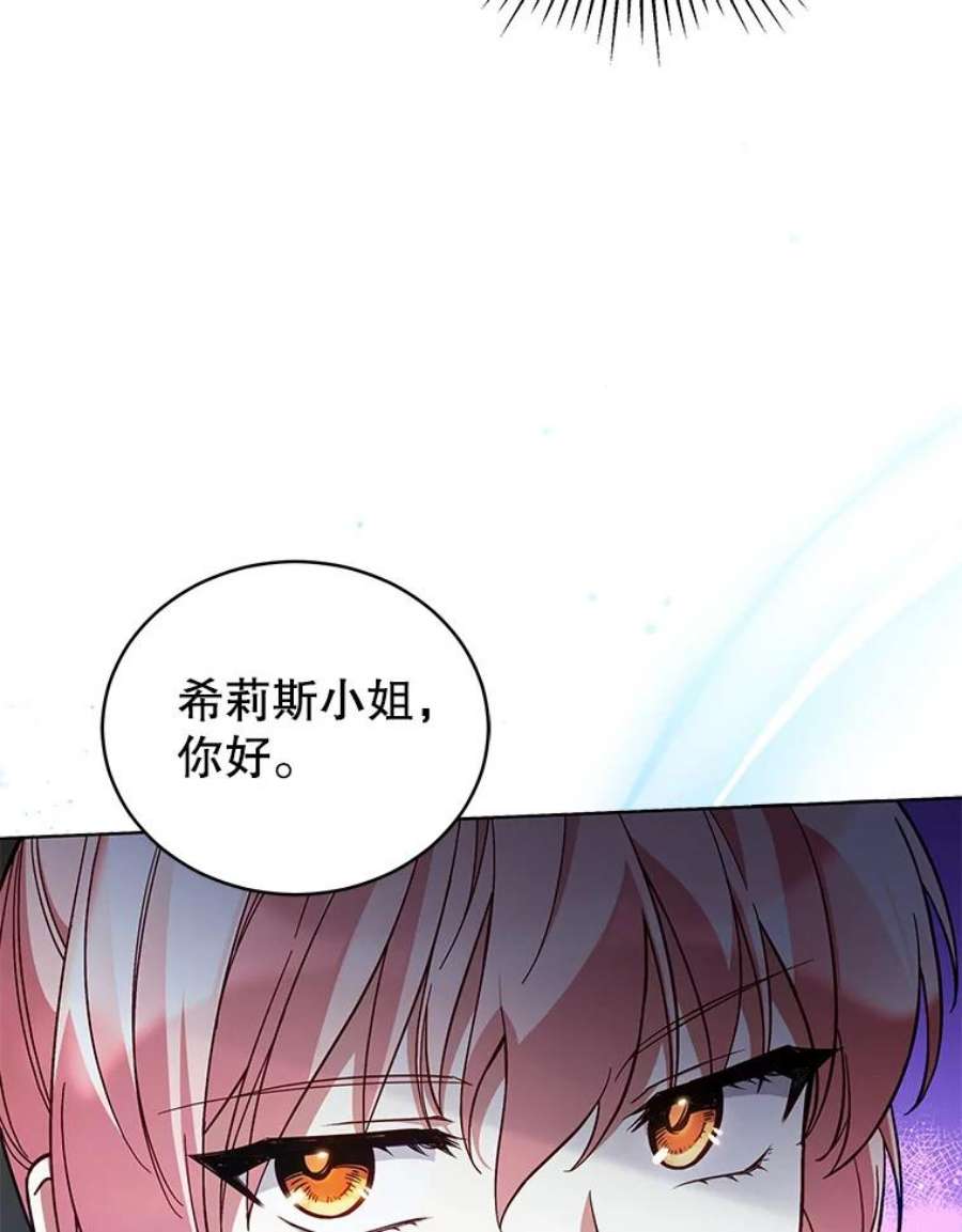 不可接近的女士60.求爱礼物
