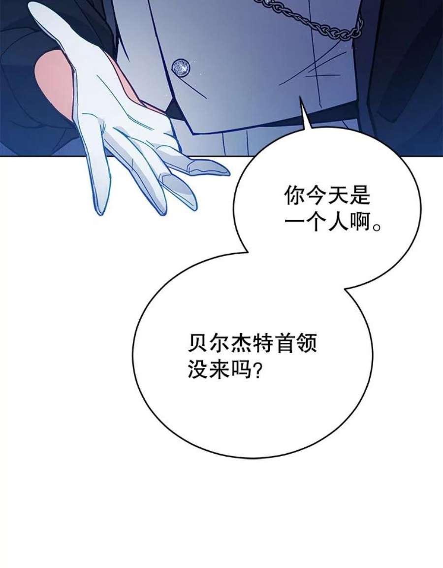不可接近的女士60.求爱礼物