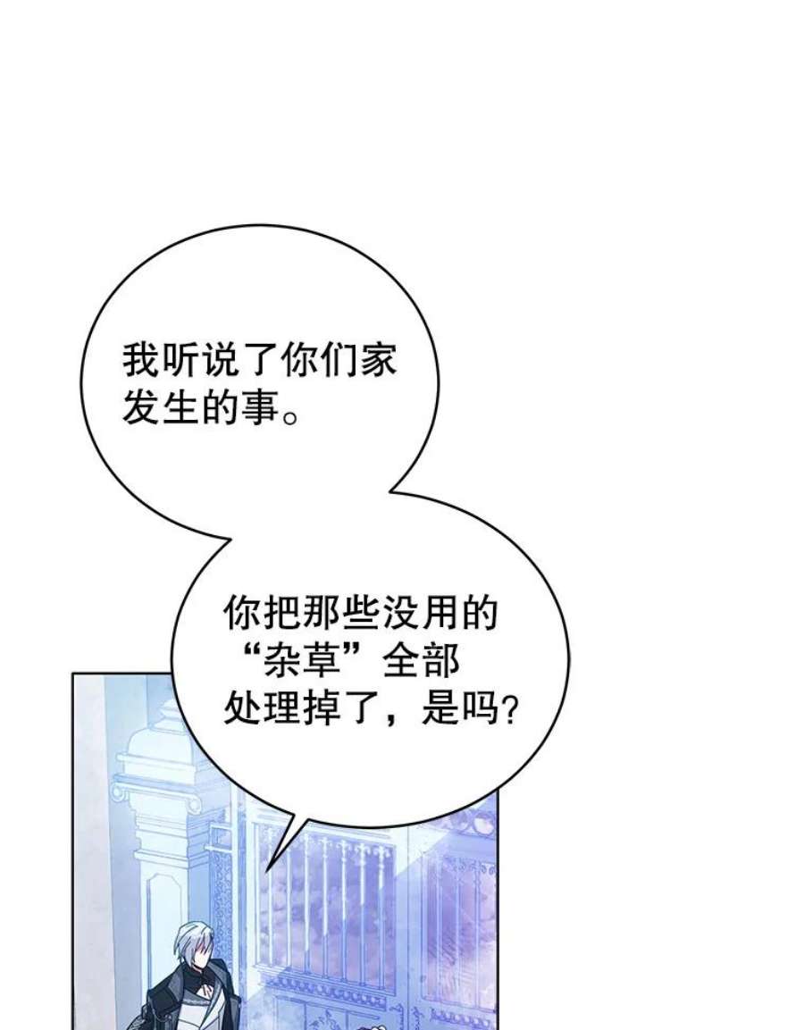 不可接近的女士60.求爱礼物