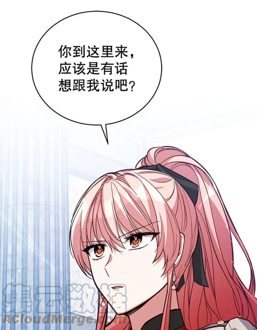 不可接近的女士60.求爱礼物