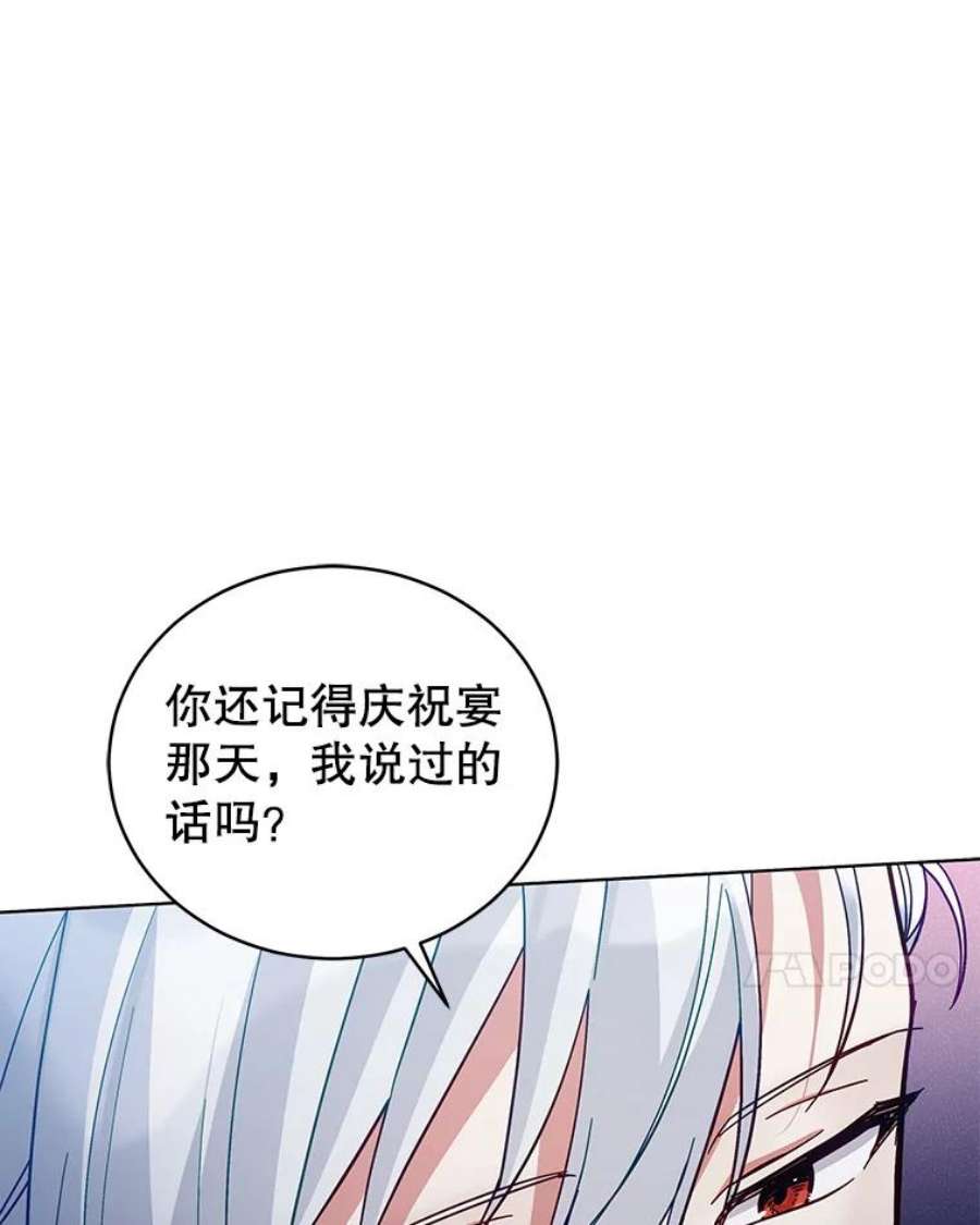 不可接近的女士60.求爱礼物