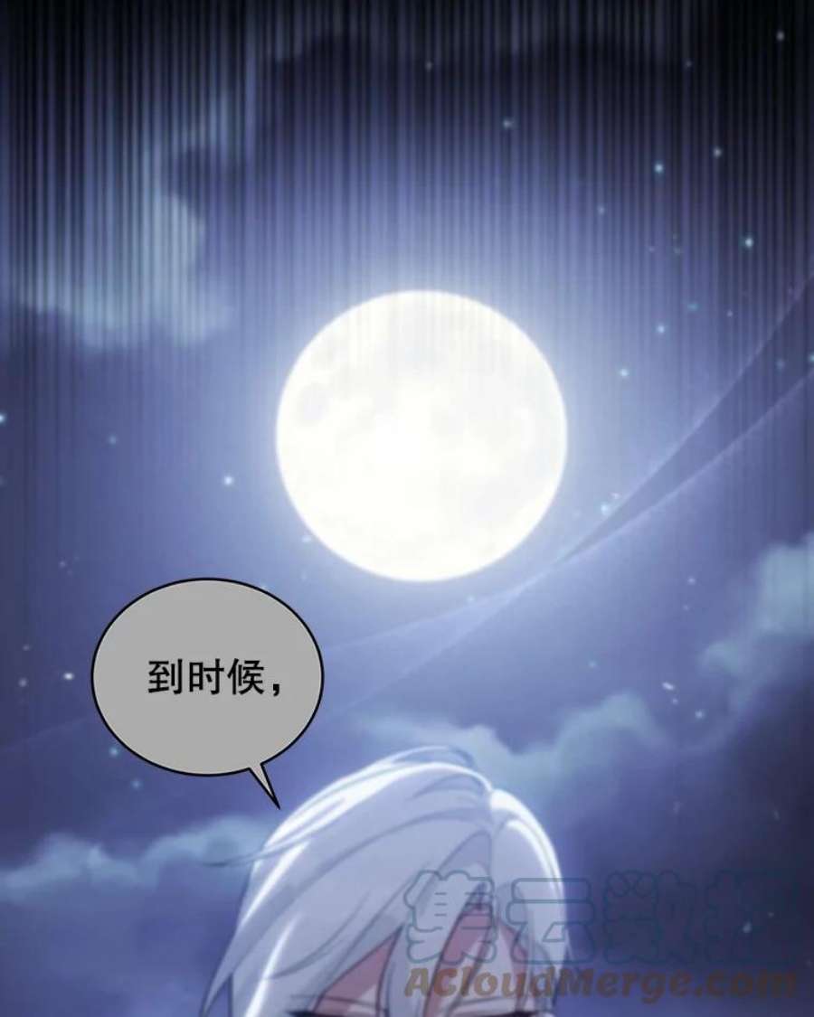 不可接近的女士60.求爱礼物