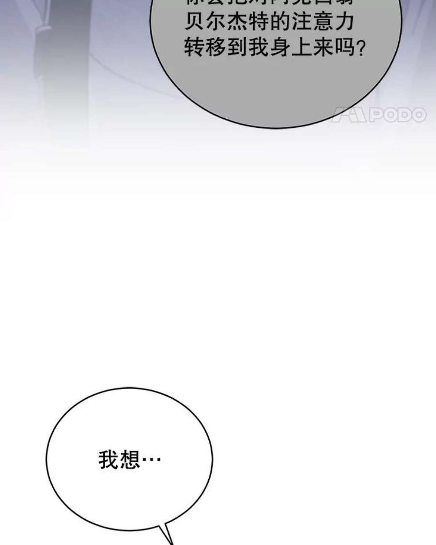 不可接近的女士60.求爱礼物