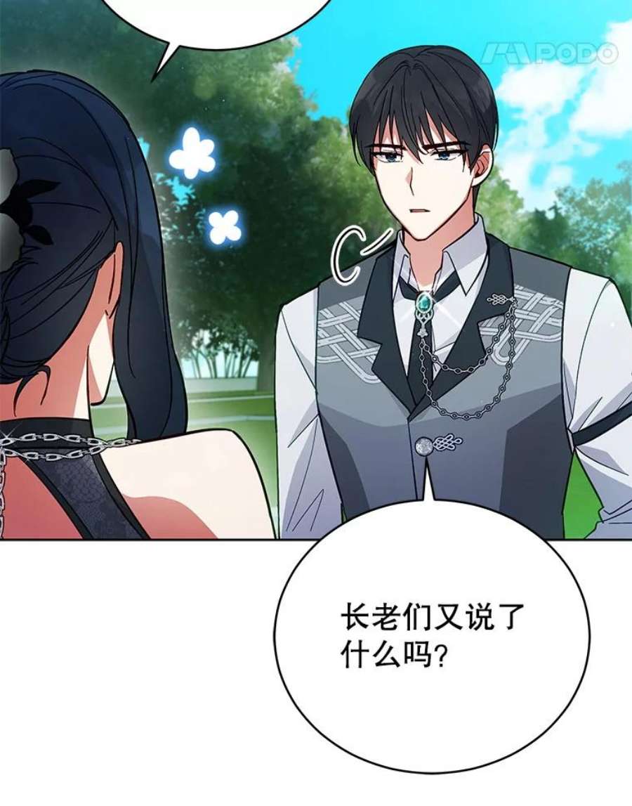 不可接近的女士61.奇怪的钥匙