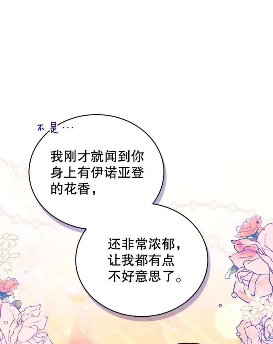 不可接近的女士61.奇怪的钥匙
