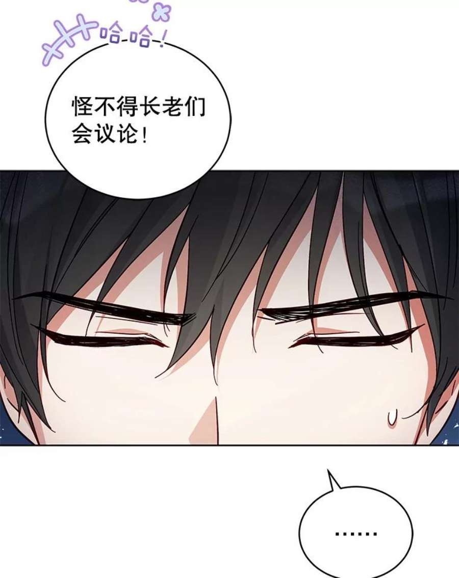 不可接近的女士61.奇怪的钥匙