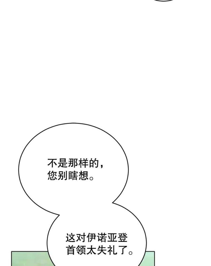 不可接近的女士61.奇怪的钥匙