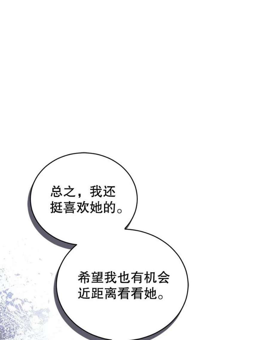 不可接近的女士61.奇怪的钥匙
