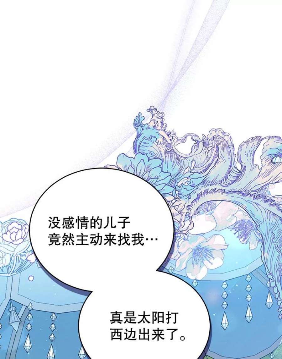 不可接近的女士61.奇怪的钥匙