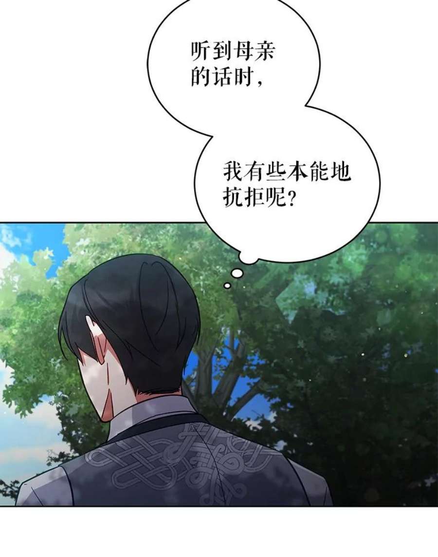 不可接近的女士61.奇怪的钥匙