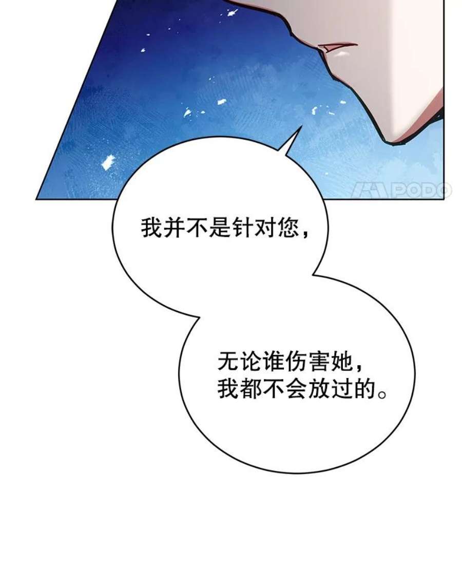不可接近的女士61.奇怪的钥匙