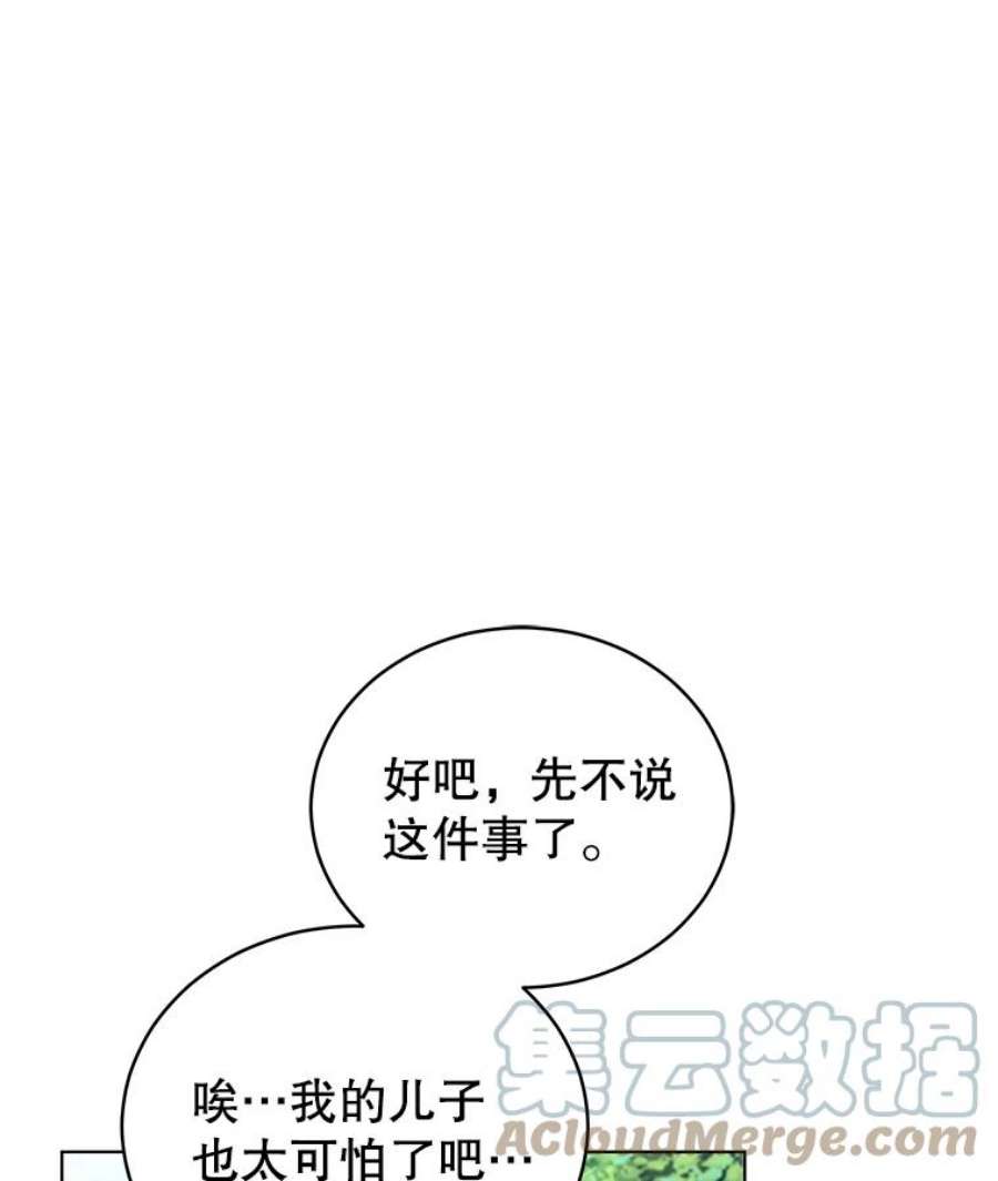 不可接近的女士61.奇怪的钥匙