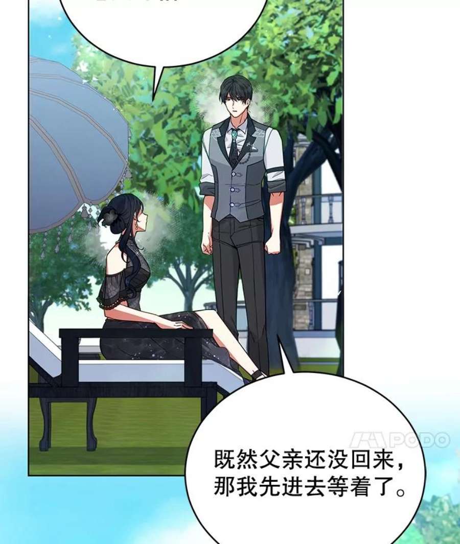 不可接近的女士61.奇怪的钥匙