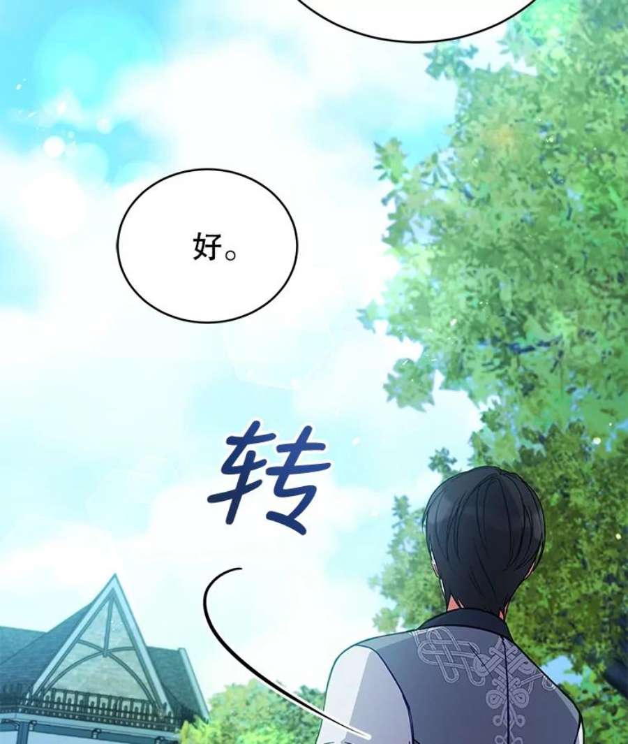 不可接近的女士61.奇怪的钥匙