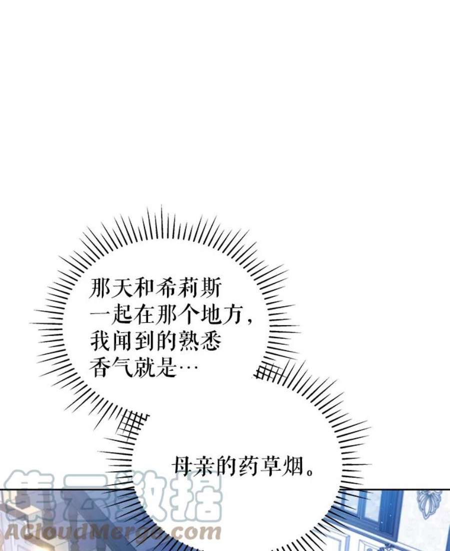 不可接近的女士61.奇怪的钥匙