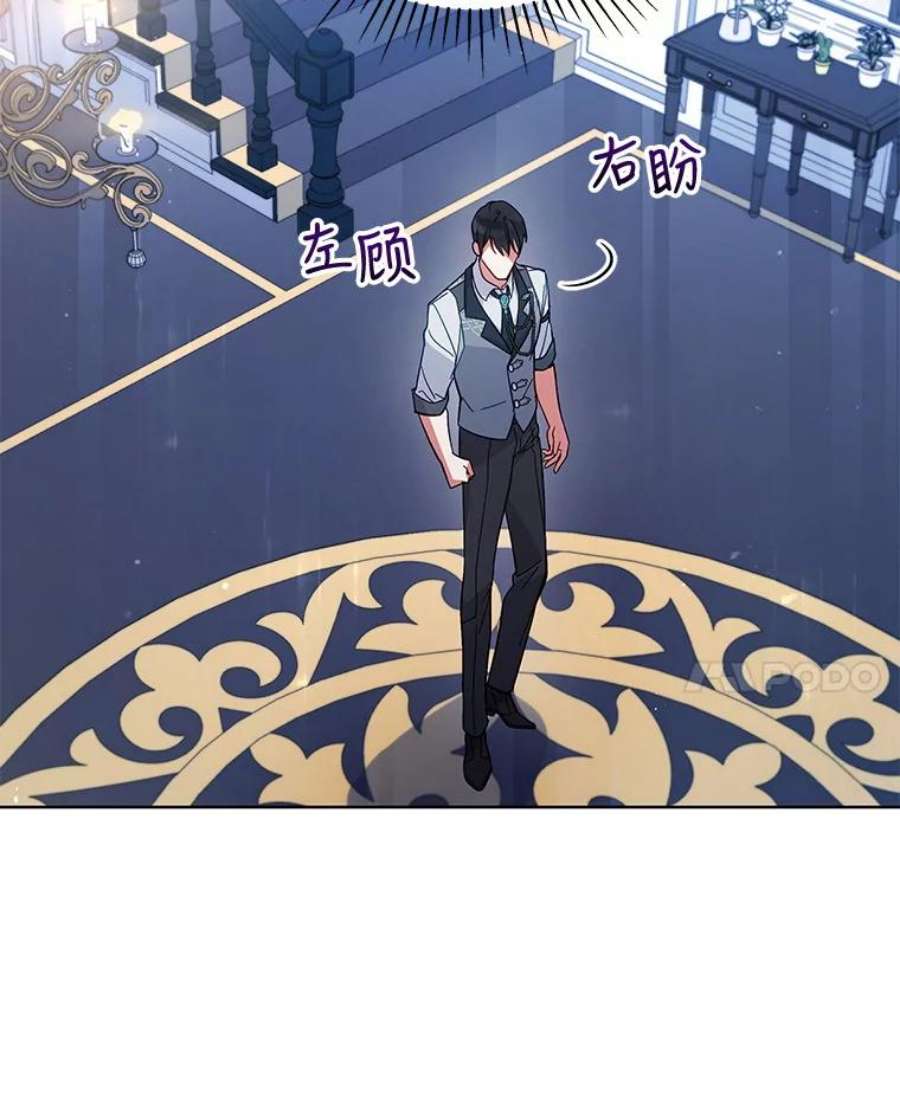 不可接近的女士61.奇怪的钥匙