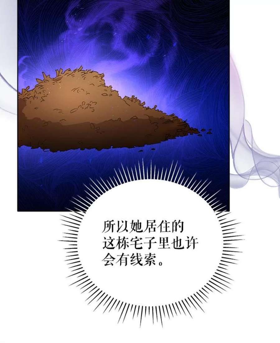 不可接近的女士61.奇怪的钥匙