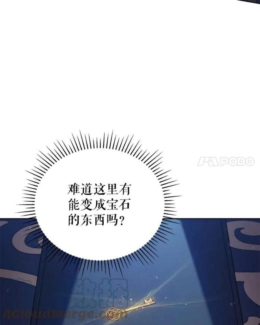 不可接近的女士61.奇怪的钥匙
