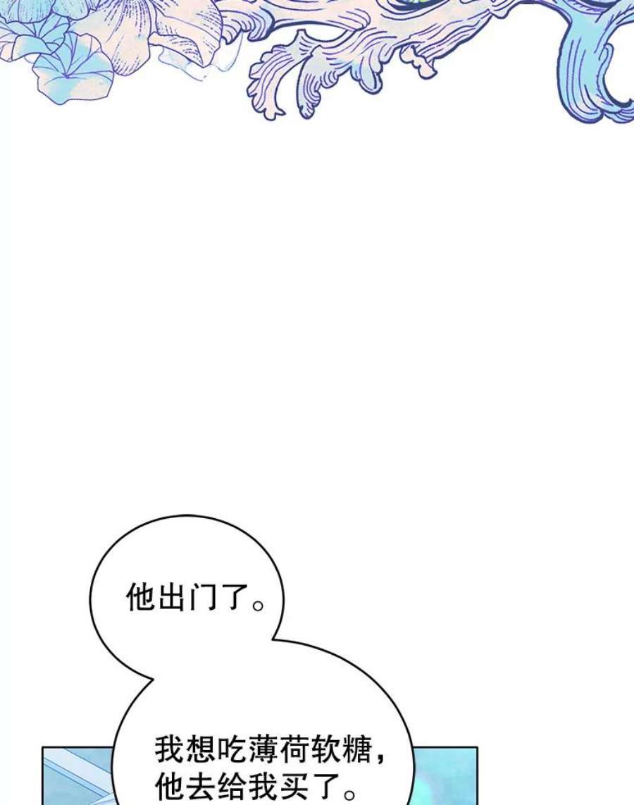 不可接近的女士61.奇怪的钥匙