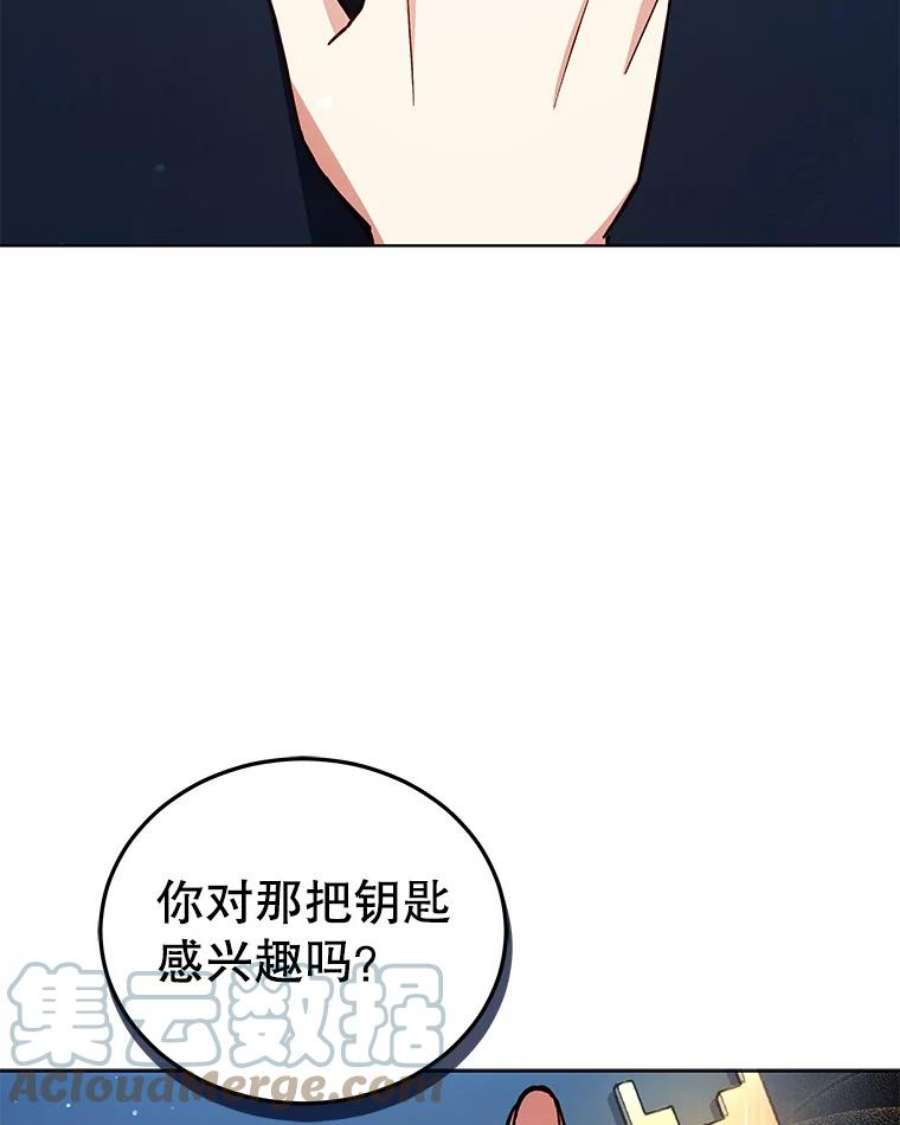 不可接近的女士61.奇怪的钥匙