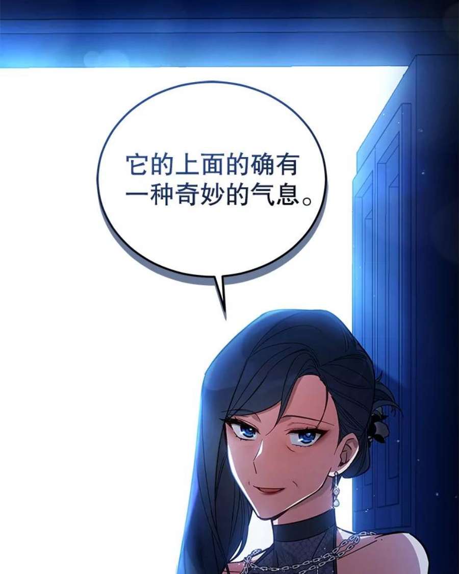 不可接近的女士61.奇怪的钥匙