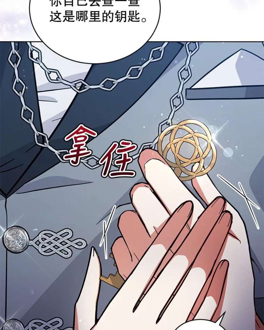 不可接近的女士61.奇怪的钥匙