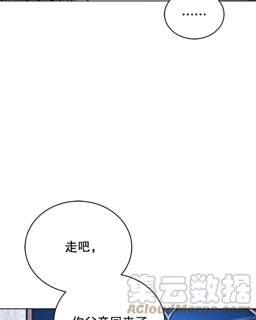 不可接近的女士61.奇怪的钥匙