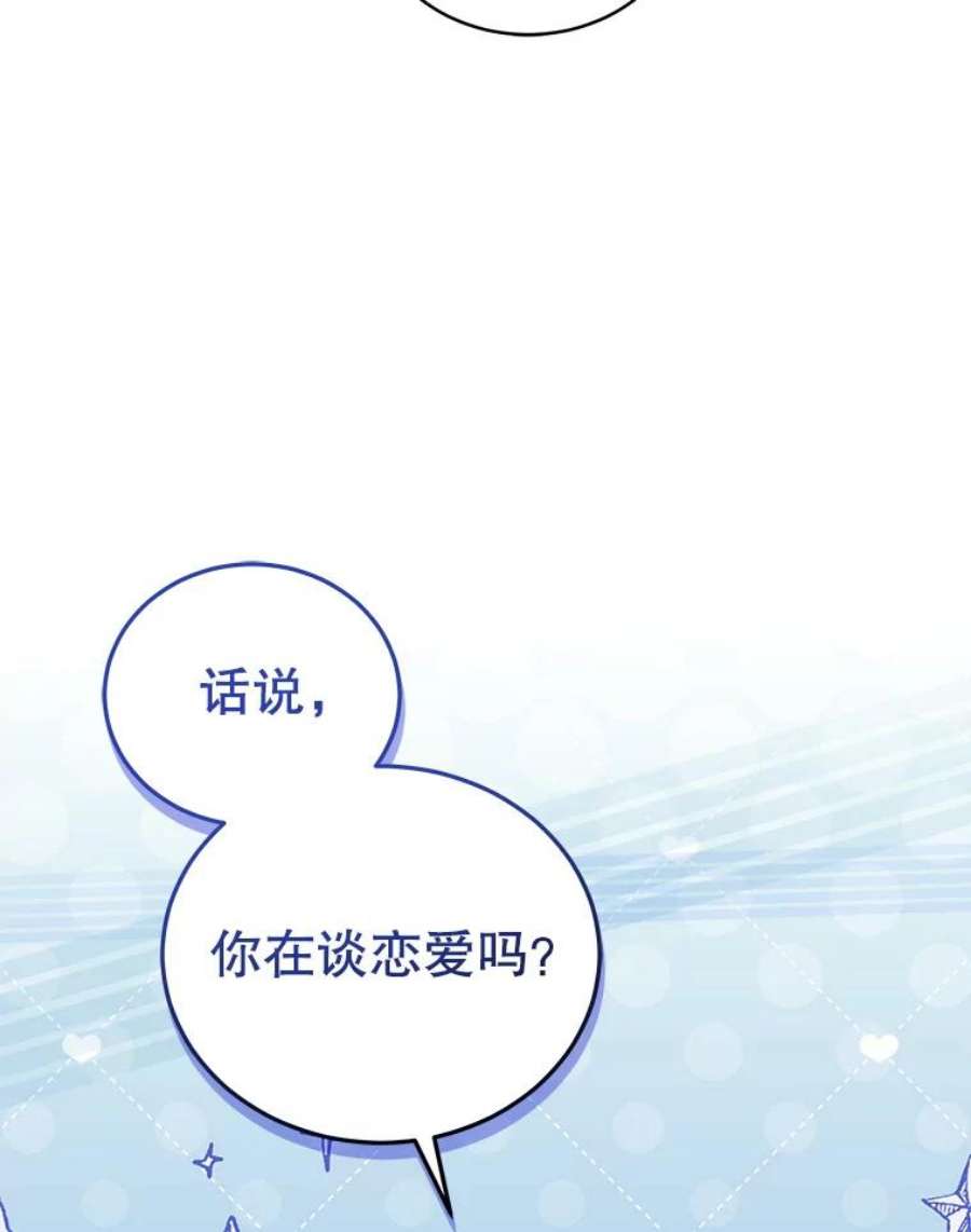 不可接近的女士61.奇怪的钥匙