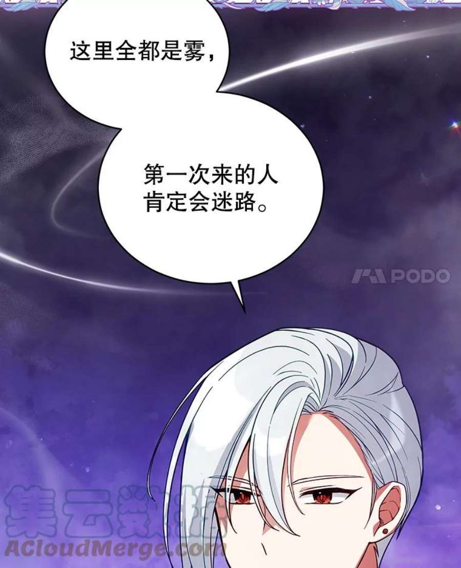 不可接近的女士61.奇怪的钥匙