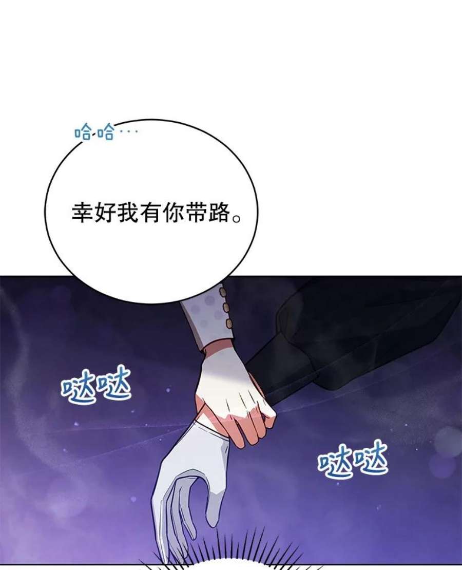 不可接近的女士61.奇怪的钥匙