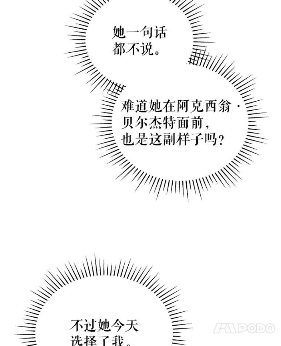 不可接近的女士61.奇怪的钥匙