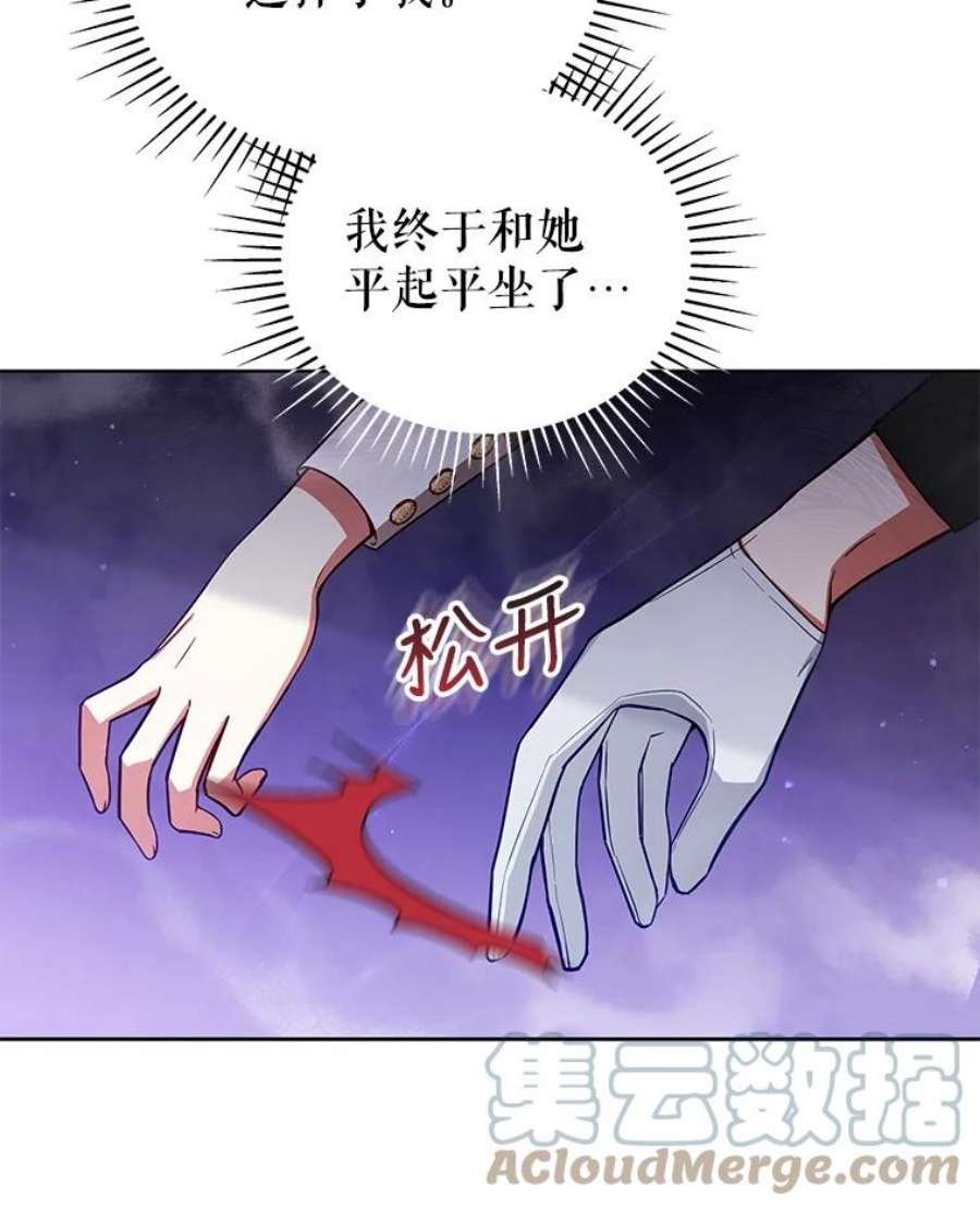 不可接近的女士61.奇怪的钥匙