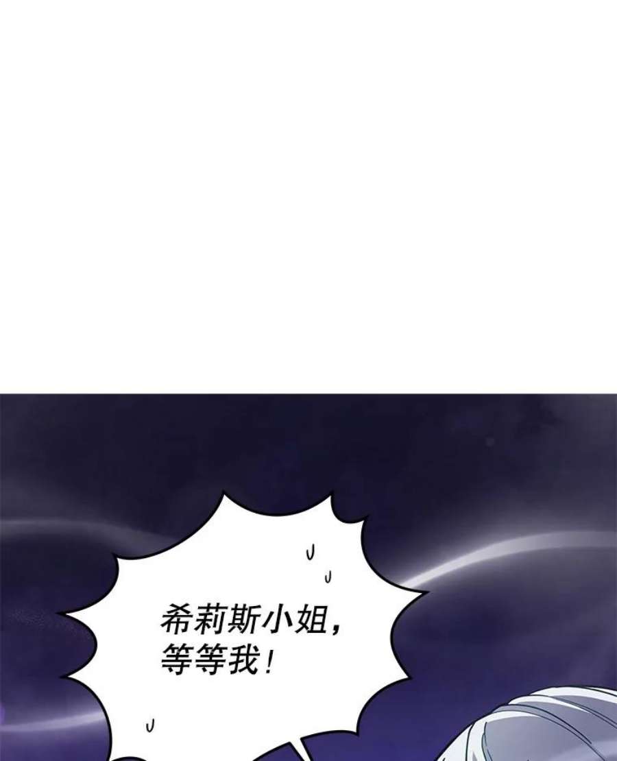 不可接近的女士61.奇怪的钥匙