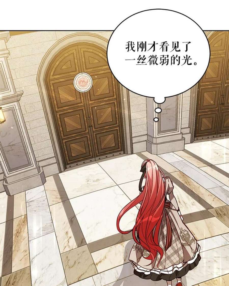 不可接近的女士61.奇怪的钥匙