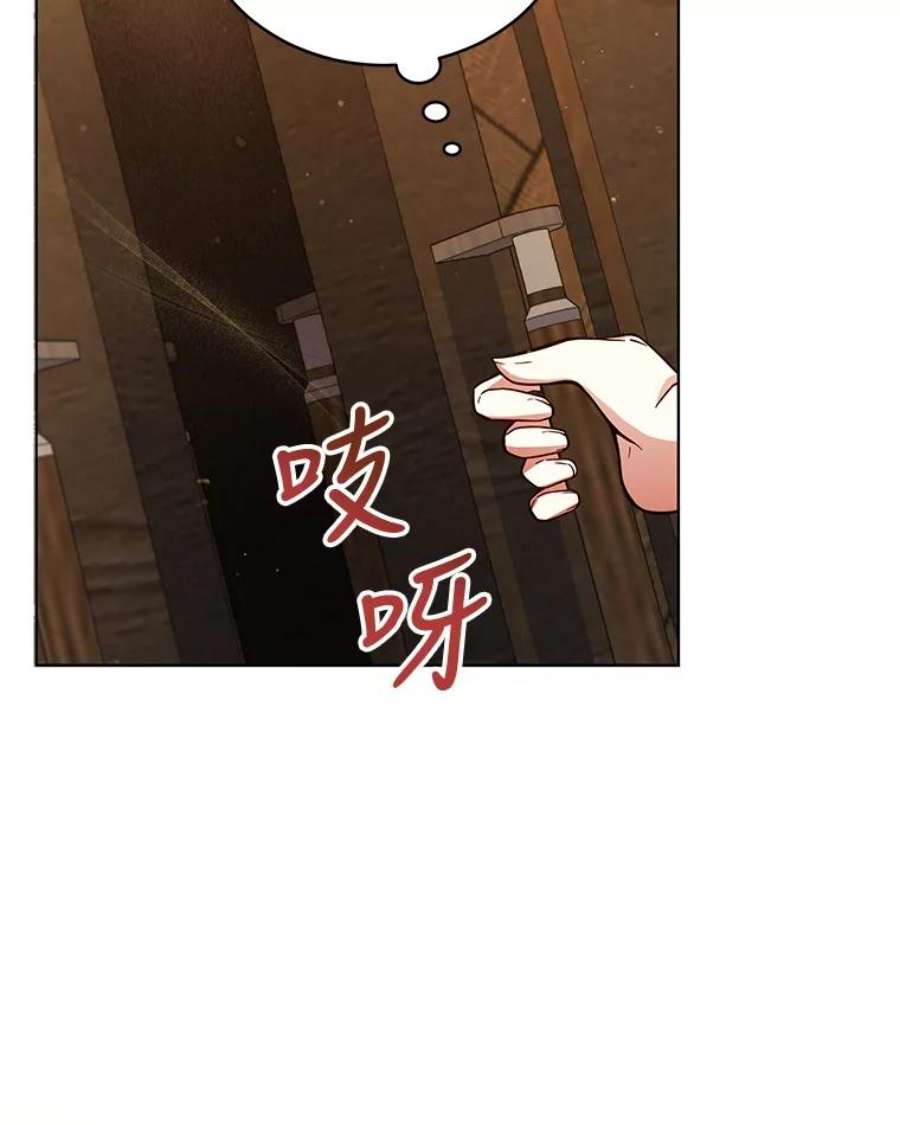 不可接近的女士61.奇怪的钥匙