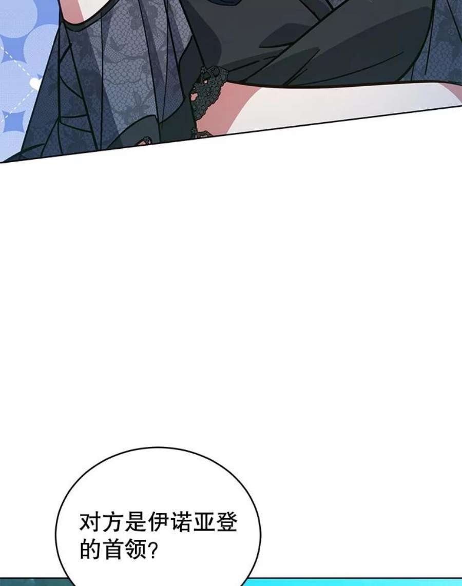 不可接近的女士61.奇怪的钥匙