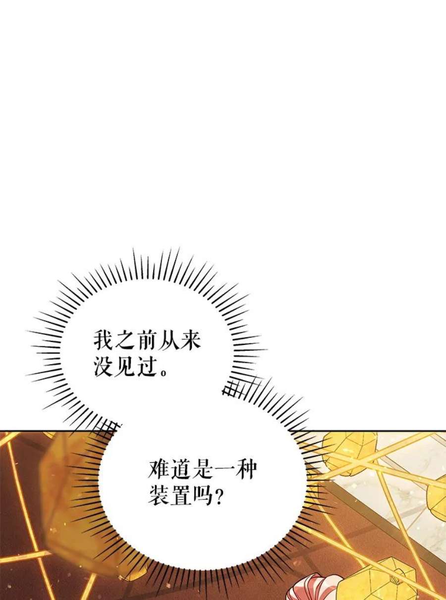不可接近的女士61.奇怪的钥匙